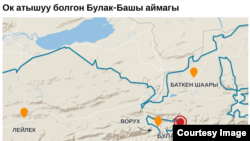 Булак-Башы аймагы.