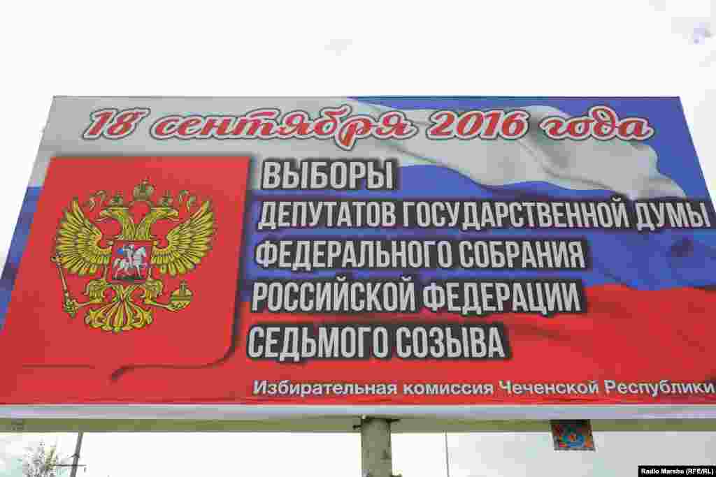 Оьрсийчоьнан Думе депутаташ хоржур бу.