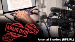 Иллюстрациялык коллаж-сүрөт.