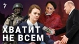 Хватит не всем