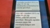 Ilat ýazuwy barada ýaýradylan SMS maglumaty, 30-njy noýabr, 2012.