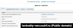 Інформація про винесення вироку кримчанці Катерині Фоменко у справі про «фейки» про армію РФ