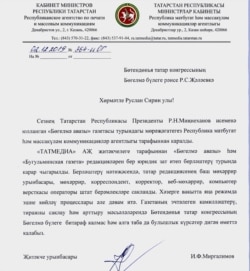 "Татмедиа" җавабы