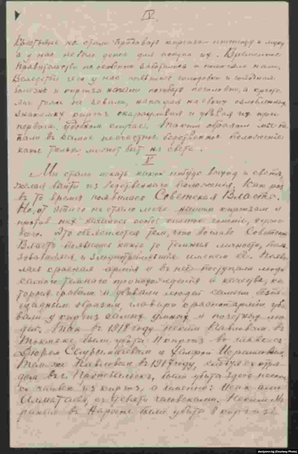 Кыргыз айдыңдарынын 10 өкүлүнүн 1920-жылдын 1-майында Владимир Ленинге жазган каты. 3-бет.