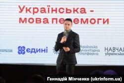 Співак і керівник гурту «Антитіла» Тарас Тополя під час Всеукраїнського форуму «Українська – мова перемоги» до Дня української писемності та мови. Київ, 9 листопада 2022 року