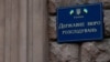 Справа «Мідас»: у ДБР заявили, що «жодного тиску та впливу» на працівників бюро не було
