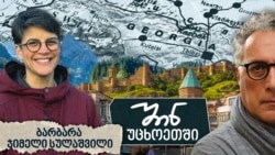 ბარბარა ჯიმელი სულაშვილი: თუ რაღაც არ მოგწონს - უნდა შეცვალო