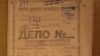 Архівна справа Івола Мельника (з особистого архіву Олександра Мельника)
