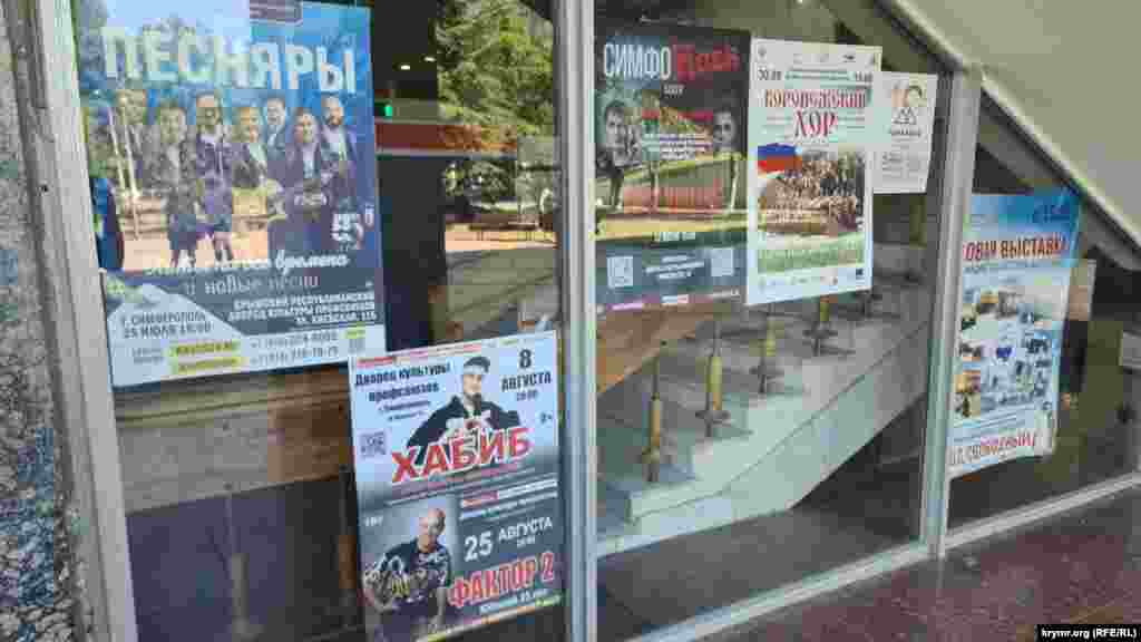 25 липня в Палаці культури профспілок запланований концерт гурту «Песняры», 8 серпня концерт Хабіба, а 25 серпня – ювілейний концерт групи «Фактор 2»