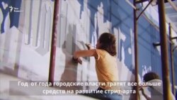 Street-art. Культура хулиганства