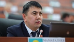 Марлен Маматалиев.