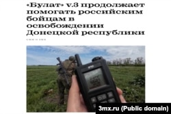 Скрыншот з сайту кампаніі — вытворцы «Булату»