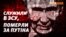 Поіменний список: Колишні українські військові, а тепер російський вантаж 200 | Крим.Реалії