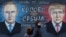 Граффити с Владимиром Путиным и Дональдом Трампом в Белграде, Сербия