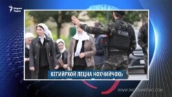 Маршо Радион тIаьххьара керланаш