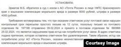 Орусиянын "Судебные решение" базасынан алынган документ.