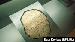 ბაშფლემის ფილა