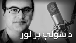 د سخت دريځۍ مخه څنګه ونيسو؟