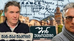 ჟან-ჟაკ ჟაკობის „ოქროს თავთავი“ - ფრანგი ხაბაზი, რომელმაც ხორბლის ენა იცის