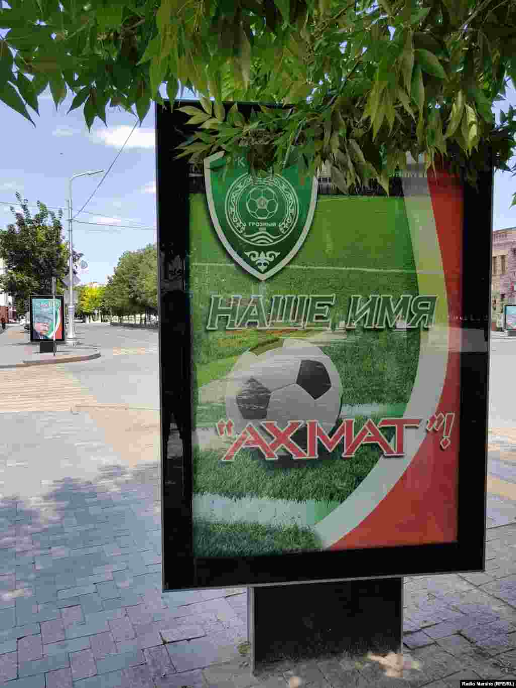 Тхан цIе - &quot;Ахмат&quot;!