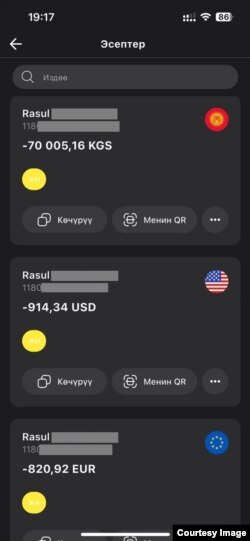 Счет Расула оказался в минусе после списания налоговой задолженности.