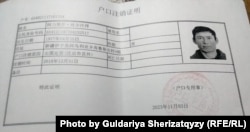 Қазақстанға көшіп келген соң осы елдің азаматтығын алған Әлімнұр Тұрғанбайға 2023 жылы Қытай жағы берген құжат. Гүлдария Шеризатқызы берген фото