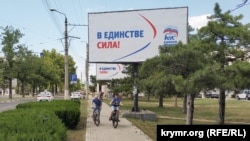 Рекламный билборд партии. Иллюстративное фото