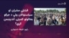 قبایلي مشران: د قبایلي ضلعو په اړه پرېکړې باید صوبايي حکومت وکړي