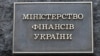 Мінфін повідомив, на що підуть надані Єврокомісією 2,5 мільярда євро