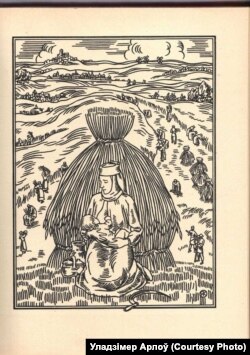 Графічны аркуш зь «Песьні пра зубра»