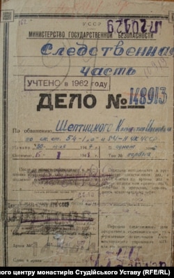 Кримінальна справа отця Климентія Шептицького