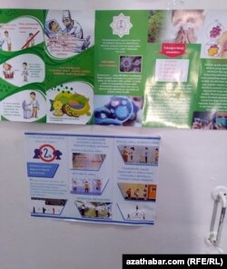 Инструкция мер предосторожности в связи с COVID-19 на доске объявлений в ашхабадской поликлинике.