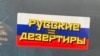 Сам пришел, сам ушел: почему добровольцы дезертируют из армии РФ