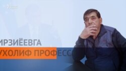 Фильм Озодлика: Профессор, оппонирующий Мирзияеву