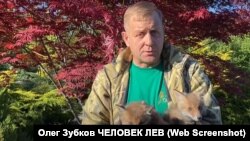 Олег Зубков