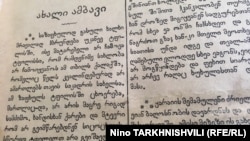 გაზეთი "ივერია"