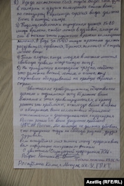 Рәфис Кашаповның ризасызлык хаты