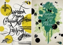 Плакати з афоризмами Григорія Сковороди для літературно-меморіального музею у Сковородинівці. Автор – Олексій Чекаль