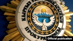 Кыргызстанда кодекстерди өзгөртүү негизинен Башкы прокуратуранын сунушу болгон. 