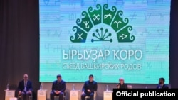 Туймазыда башкорт ырулары җыены