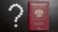 Паспорт гражданина России