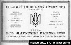Афіша прем'єрного концерту Капели Кошиця у Празі, 11 травня 1919 року