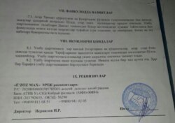 "Ezoz max" шартномаларида Иброҳим Исроилов ширкат раҳбари сифатида тилга олинади.