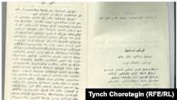 Страницы ii-iii альманаха китайских кыргызов "Художественный Кызыл-Суу" на кыргызском языке (в арабской вязи). Кызыл-Суйское Кыргызское издательство. 1988. (TCh.)