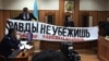 Надпись: «От правды не убежишь» – демонстрируют в зале суда, где рассматривают дело в отношении развернувших баннер активистов. Алматы, 21 апреля 2019 года.
