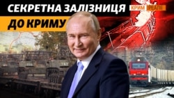 Що відомо про найбільше будівництво Кремля? Чи зможе ЗСУ перебити логістику РФ (відео)