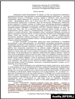 Рифә Рахманның "Татмедиа" башлыгы Андрей Кузьминга язган хаты