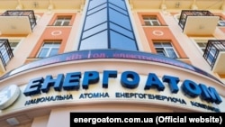 Компанія не перешкоджає проведенню процесуальних дій і «зацікавлена у всебічному з’ясуванні всіх обставин», заявили в «Енергоатомі»