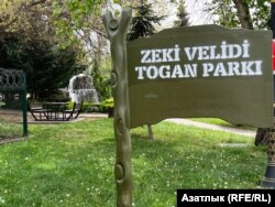 Зәки Вәлиди паркы