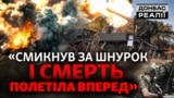 «Слабке місце ЗСУ»: армія РФ прорвалася на Донбасі (відео)